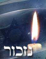 רונן-יוסף גינגולד